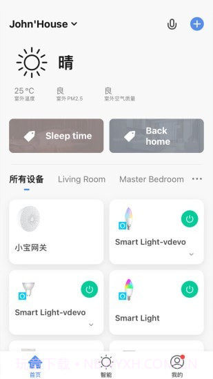 阿凡达智控截图2 阿凡达智控截图2