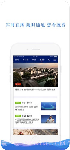 央视新闻截图3 央视新闻截图3