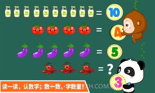 宝宝学数字截图3