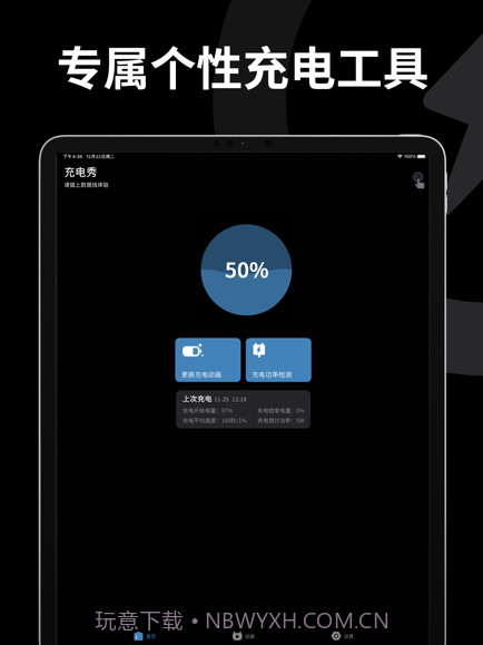 皮卡充电秀截图2 皮卡充电秀截图2