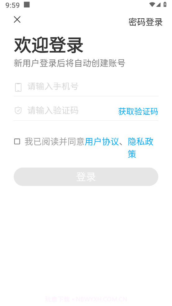 文君教育截图2 文君教育截图2