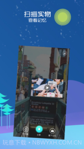 Timeory(Timeory手机相册)V1.2.1 安卓免费版截图2 Timeory(Timeory手机相册)V1.2.1 安卓免费版截图2