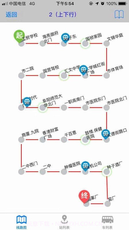 阜阳掌上公交截图4