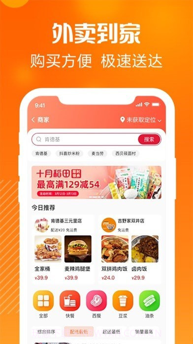 菜食场截图5