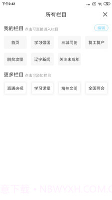 绥中融媒截图3 绥中融媒截图3