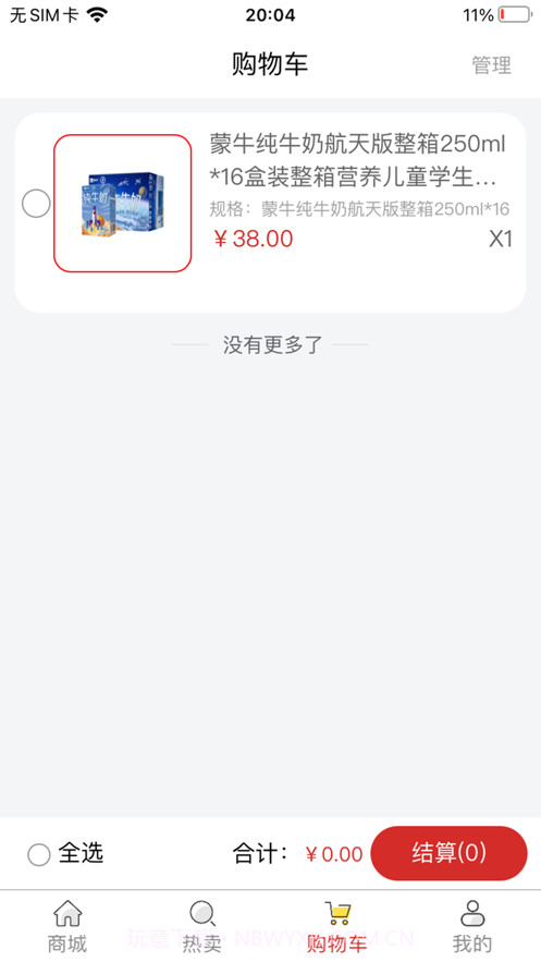 桐城速购截图1 桐城速购截图1