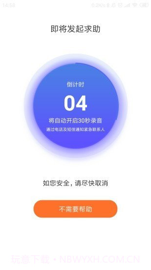 易安居截图1 易安居截图1