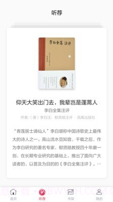 凤凰书苑截图1 凤凰书苑截图1