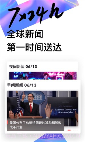 UC头条截图3 UC头条截图3