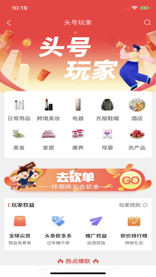 头条客多多截图2 头条客多多截图2