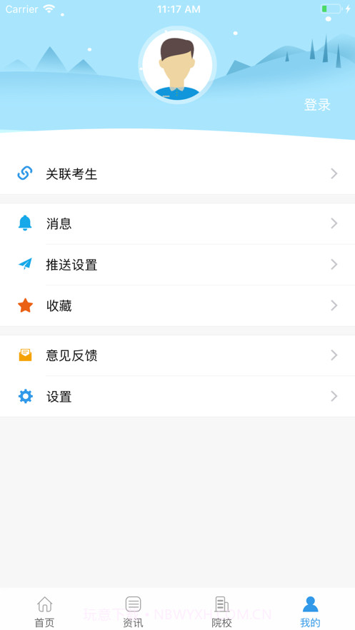 江教在线截图4