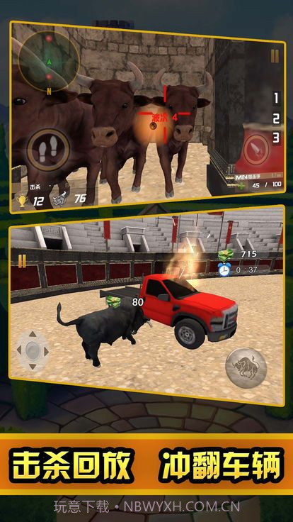 城市狩猎游戏截图1