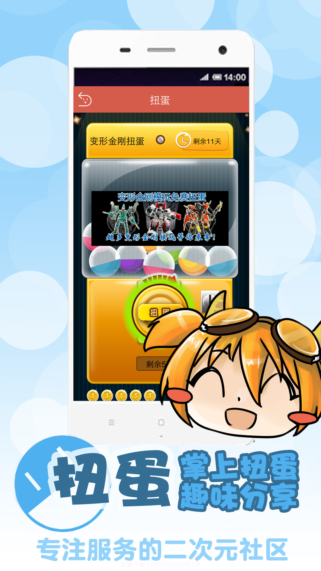 扭乐截图2 扭乐截图2