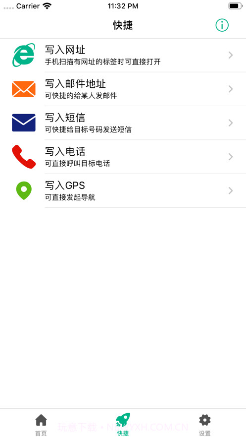 NFC门禁卡读写截图2