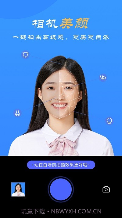 智拍证件照相机截图1