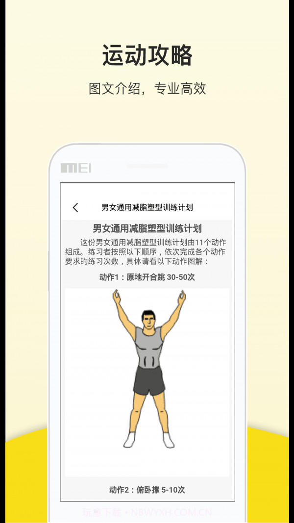 KeepRun运动截图3 KeepRun运动截图3