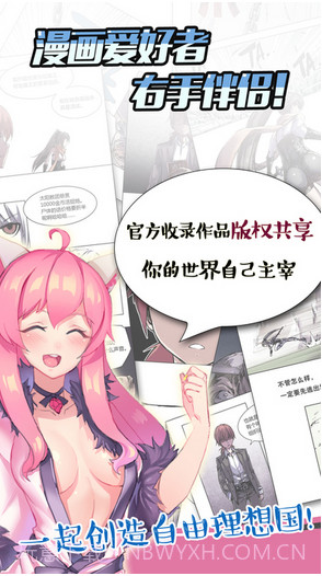 污托邦截图4 污托邦截图4