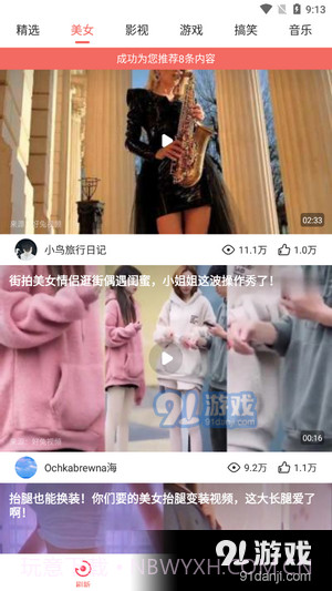好趣视频截图2