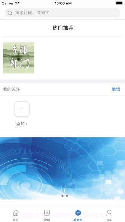 知泸水健康查询截图2