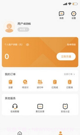 社区食堂截图4 社区食堂截图4