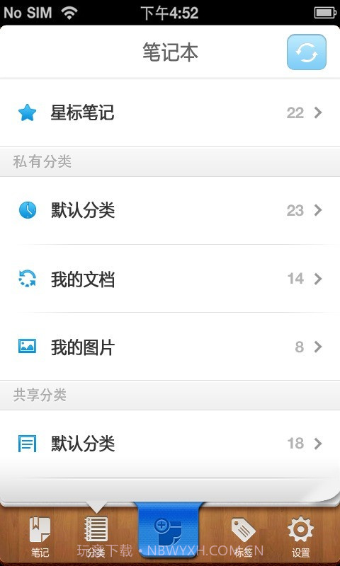 乐记事截图4 乐记事截图4
