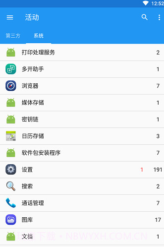 My Android Tools(My安卓工具神器)V1.27 for Android 汉化版截图3