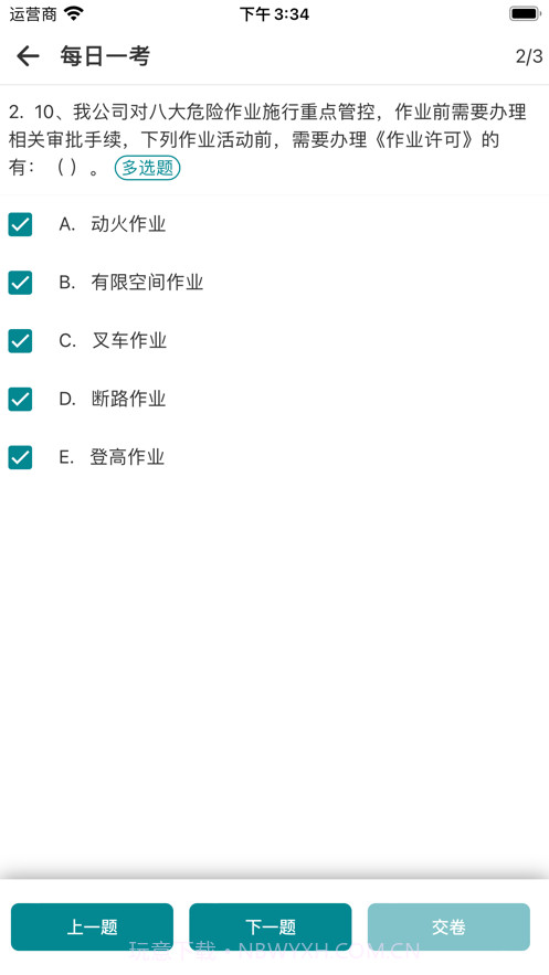 神马学习强企截图3