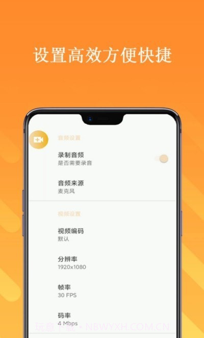 手机截屏录屏大师截图1