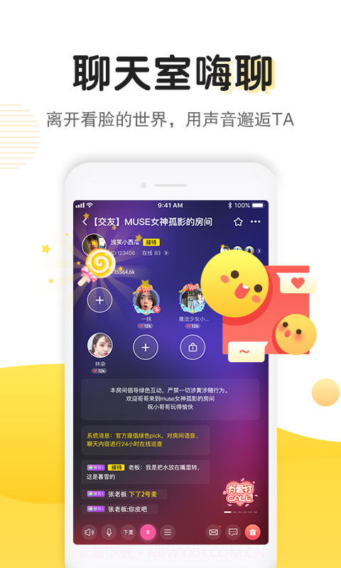 pick语音截图3