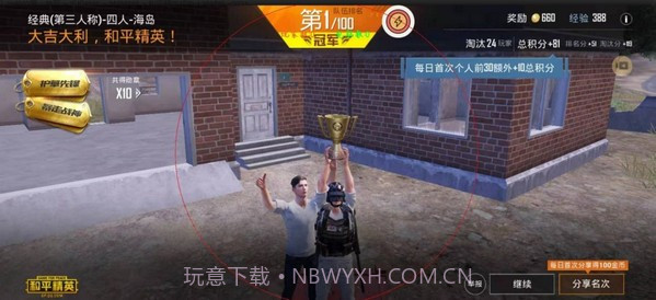 向日葵画质助手截图2 向日葵画质助手截图2