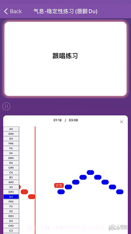 每日开嗓练声截图3