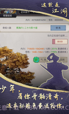 这就是江湖无限玉璧折相思截图1