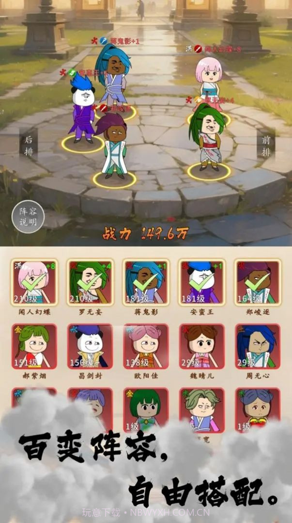 天机无限截图1 天机无限截图1