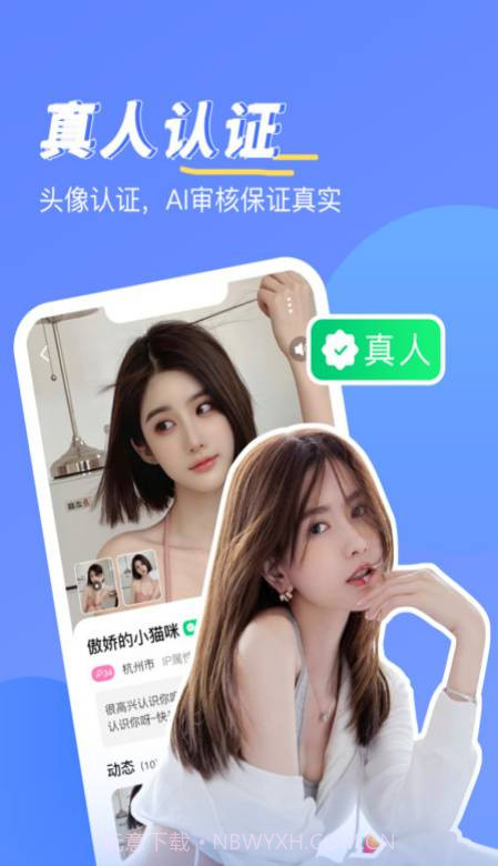 知爱婚恋截图1 知爱婚恋截图1