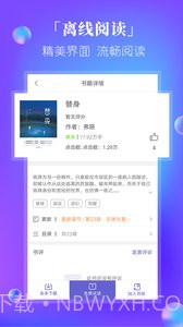 快阅电子书截图1