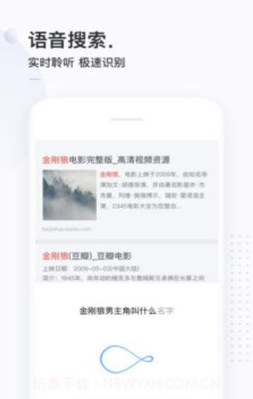 二哈搜索1.1.5截图3