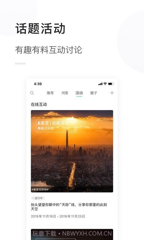 天际汽车截图5