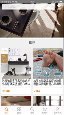 鸿澄地毯截图2 鸿澄地毯截图2