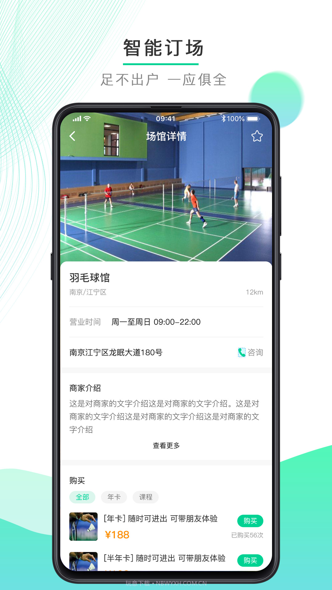 动起来截图2 动起来截图2