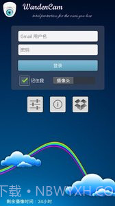 云视野监控截图2
