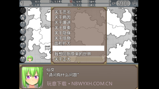 异世界抉择截图1 异世界抉择截图1