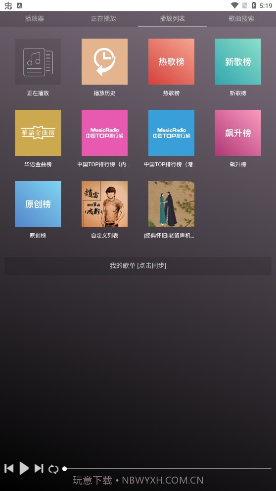 微音乐截图2 微音乐截图2