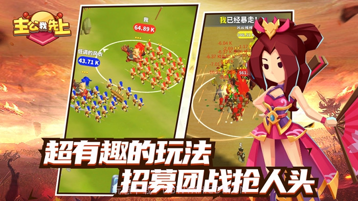 主公我先上截图3 主公我先上截图3