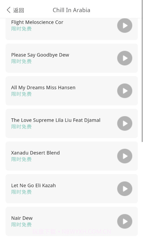 地理学习解压记截图5