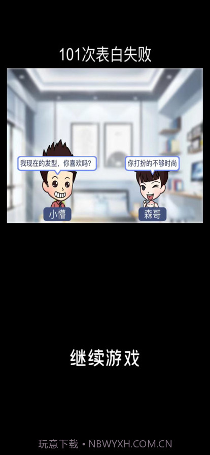 网吧模拟器房东理发店模拟器截图1