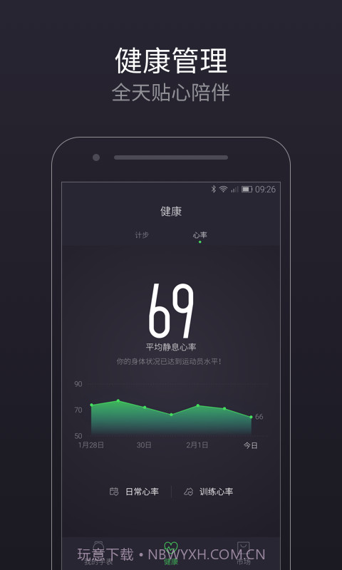 Pacewear截图4 Pacewear截图4
