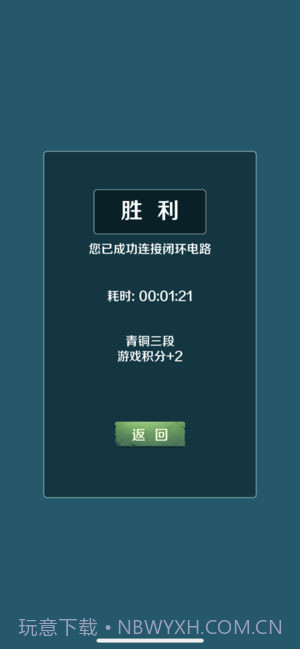 闭合电路官网截图3