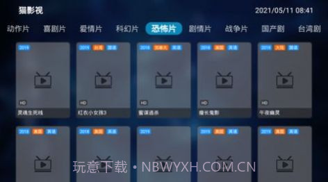 猫影视tv截图2 猫影视tv截图2