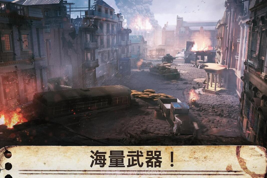 世界战争:英雄截图4 世界战争:英雄截图4