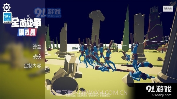 全面战争模拟器：部落时代正版截图4